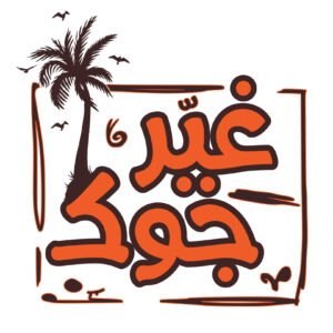 حجز لشخص واحد (بالغ)